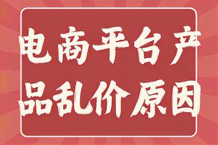 黑店开张？加雷诺绝杀枪手欧冠6场造8球 2年身价翻倍&违约金6千万